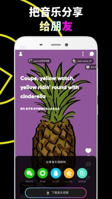 乐趣音乐旧版截图 乐趣音乐旧版截图