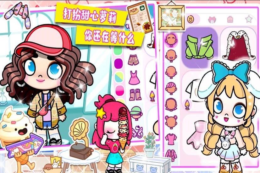 凡达小镇模拟器截图