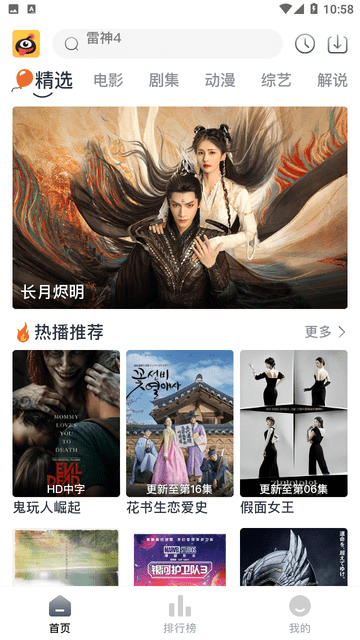 蚂蚁视频安卓版截图 蚂蚁视频安卓版截图