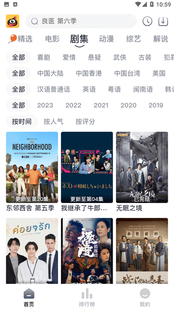 蚂蚁视频去广告版截图 蚂蚁视频去广告版截图
