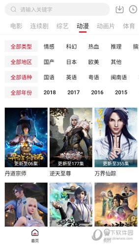 无心影视截图 无心影视截图