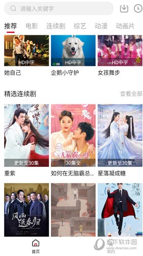 无心影视截图 无心影视截图