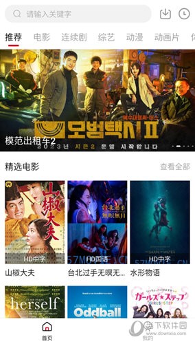 无心影视截图 无心影视截图