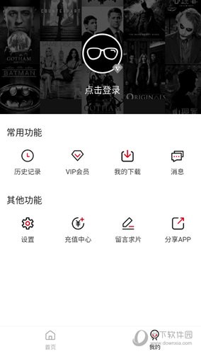 无心影视截图 无心影视截图