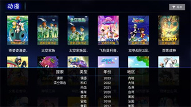 小蜜蜂TV高级版截图 小蜜蜂TV高级版截图