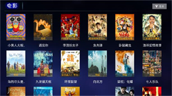 小蜜蜂TV去广告版截图