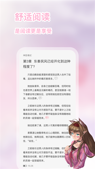 次元姬小说最新版截图 次元姬小说最新版截图