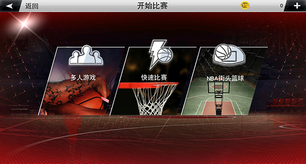 NBA2K20中文版截图