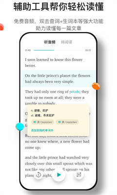薄荷阅读内购版截图 薄荷阅读内购版截图