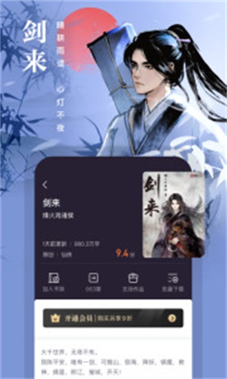 熊猫看书免费阅读版截图 熊猫看书免费阅读版截图