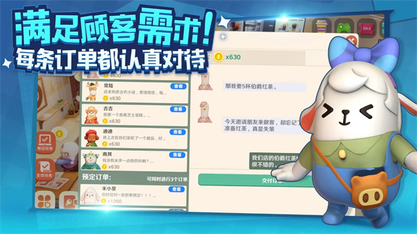 熊猫咖啡屋截图 熊猫咖啡屋截图