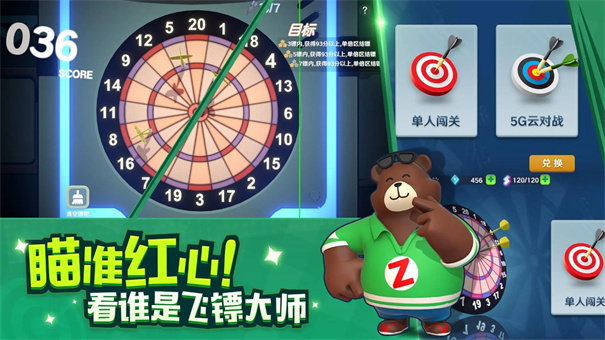 熊猫咖啡屋截图 熊猫咖啡屋截图