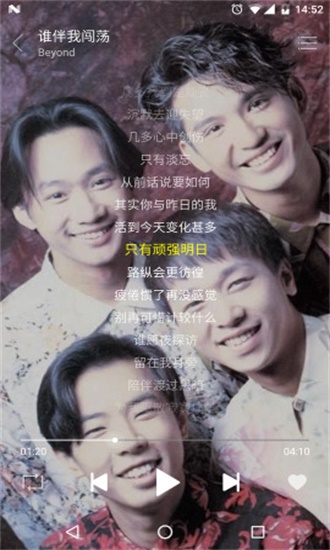 绿色音乐去广告截图 绿色音乐去广告截图