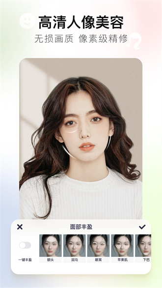 美图秀秀2022版本截图 美图秀秀2022版本截图