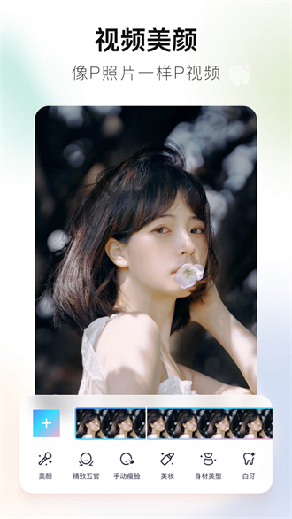 美图秀秀正式版截图 美图秀秀正式版截图