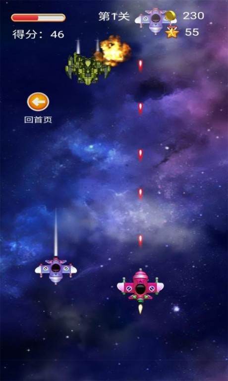 指尖大战战机截图 指尖大战战机截图