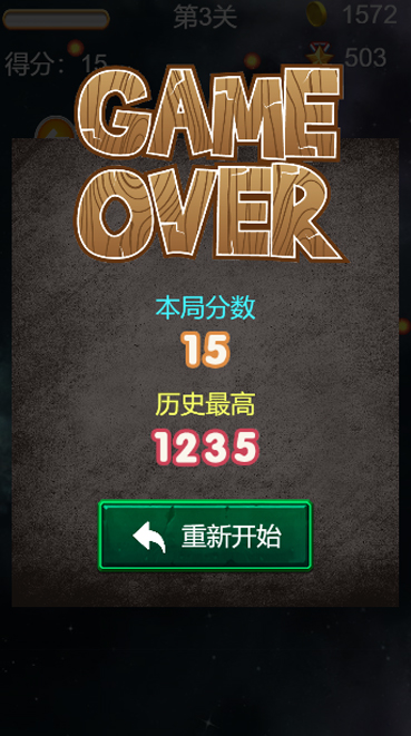 指尖大战战机截图 指尖大战战机截图