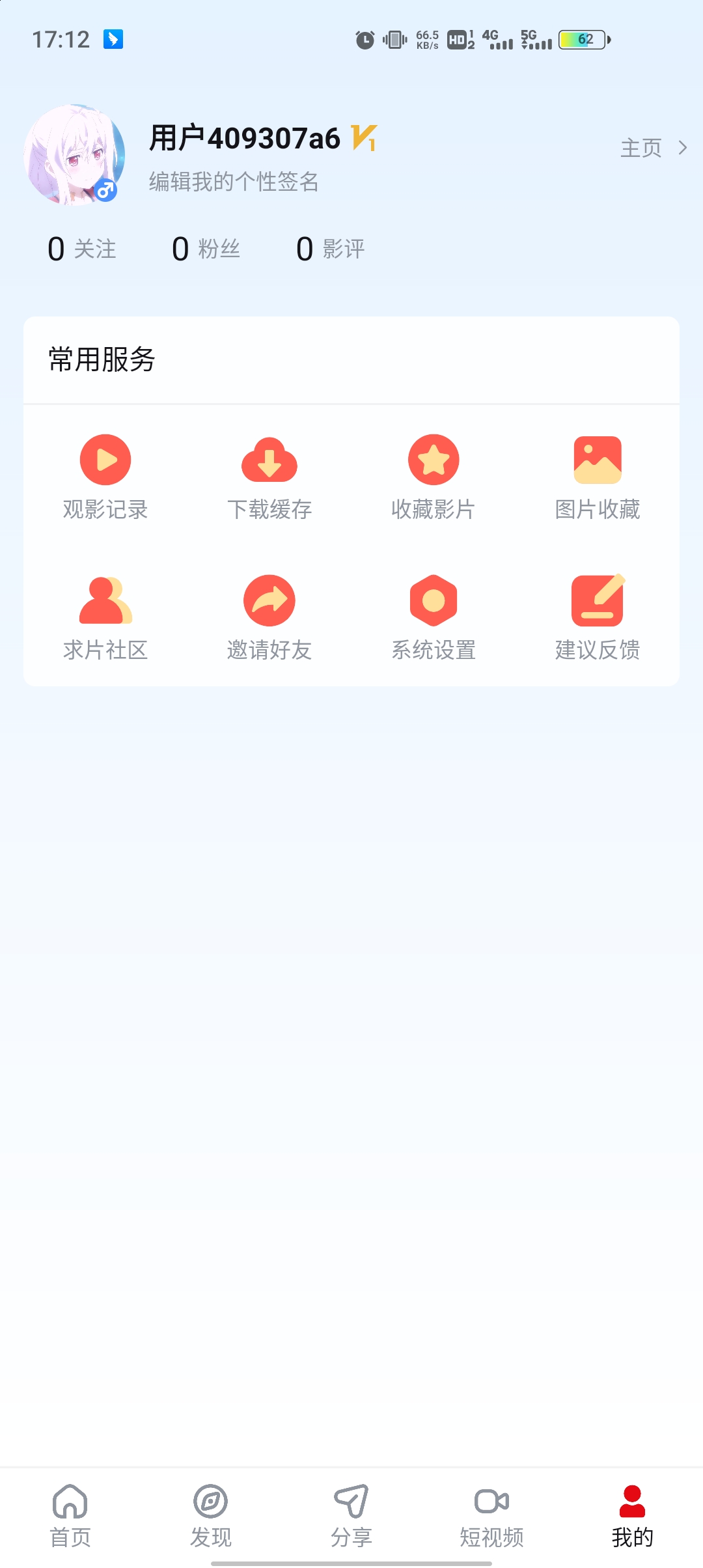 当当影视最新版截图 当当影视最新版截图