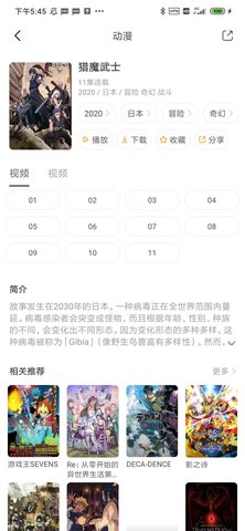 奇奇动画安卓版截图