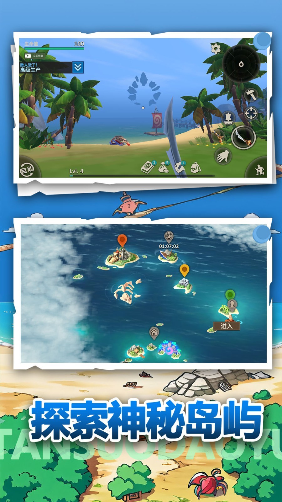 荒野冒险生存截图 荒野冒险生存截图