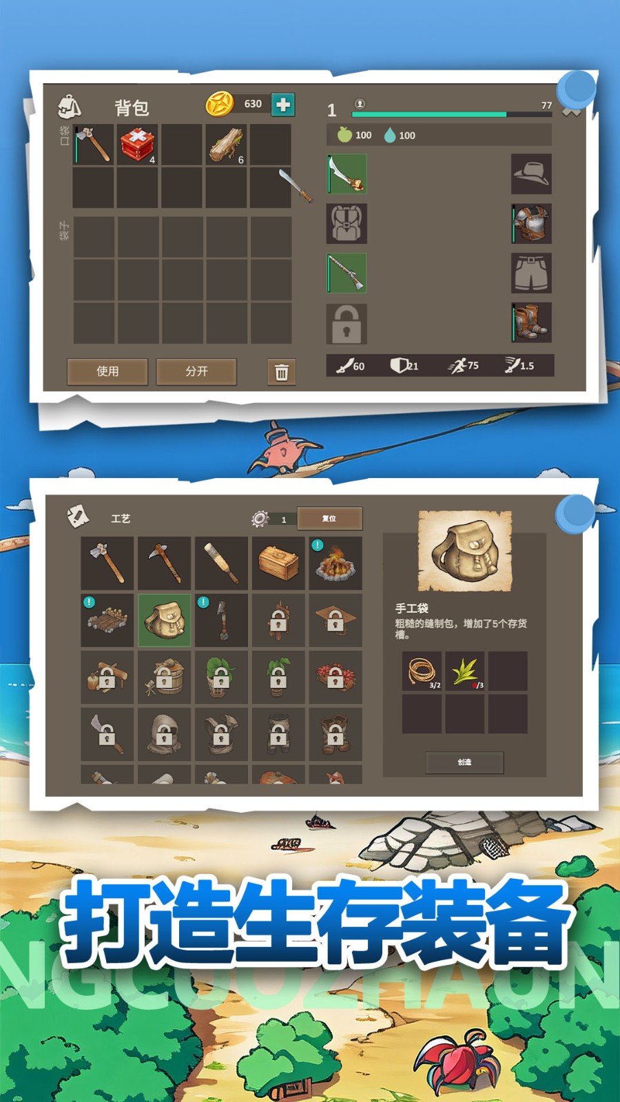荒野冒险生存截图 荒野冒险生存截图
