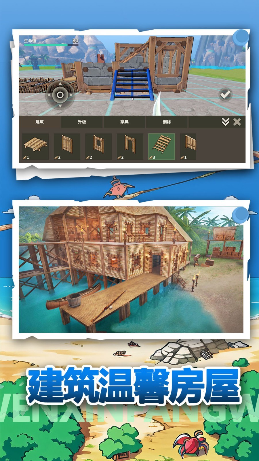 荒野冒险生存截图 荒野冒险生存截图