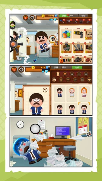 坑爹大作战截图