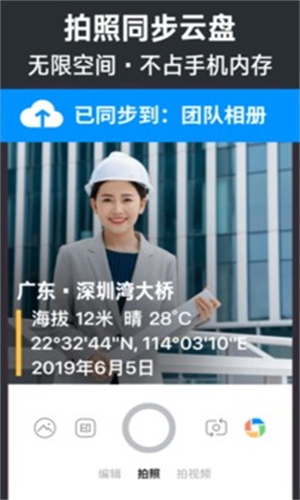 今日水印相机旧版截图 今日水印相机旧版截图