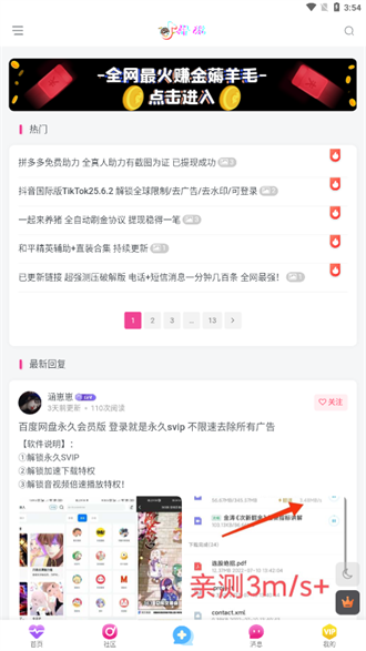 克拉壁纸安卓版截图 克拉壁纸安卓版截图