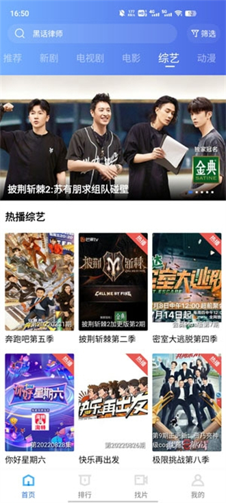 绿叶影视截图 绿叶影视截图