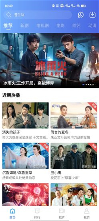 绿叶影视去广告版截图 绿叶影视去广告版截图