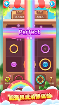 欢乐圈圈消截图