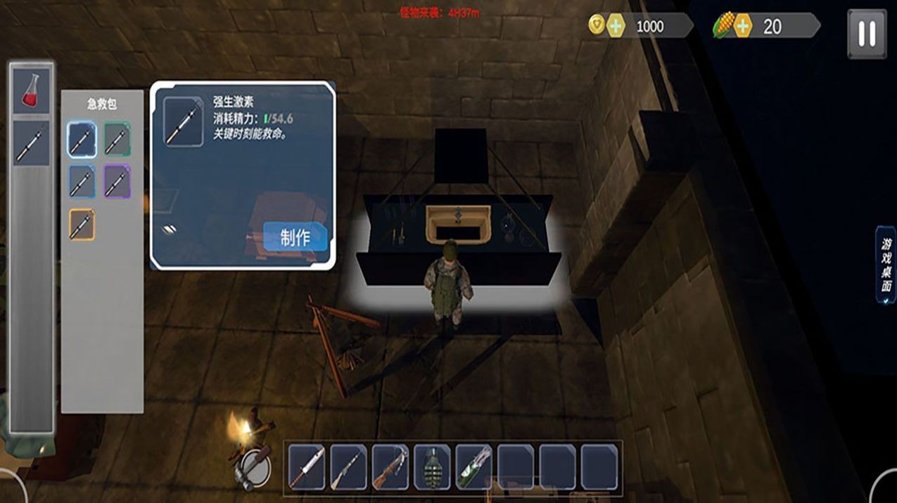 碉堡幸存者截图 碉堡幸存者截图