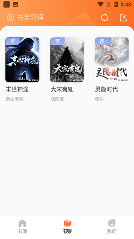 火炉书屋安卓版截图