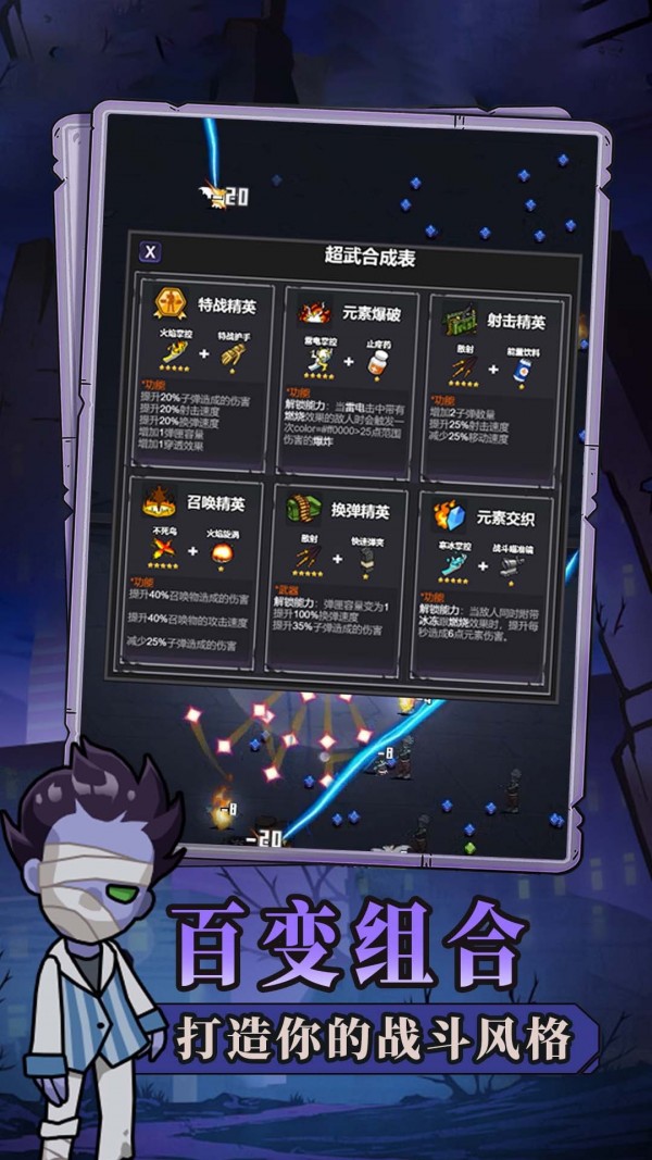 谁射击最溜截图 谁射击最溜截图