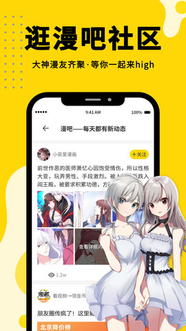 360漫画免费下载正版截图 360漫画免费下载正版截图