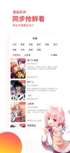 汗汗漫画1.0截图 汗汗漫画1.0截图