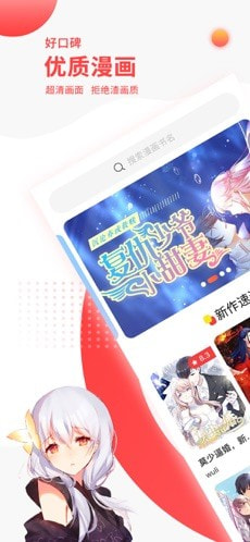 汗汗漫画免登陆版截图 汗汗漫画免登陆版截图