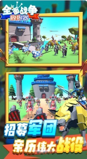 全面史诗战争截图 全面史诗战争截图