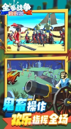 全面史诗战争截图 全面史诗战争截图