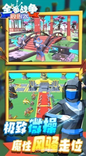 全面史诗战争截图 全面史诗战争截图