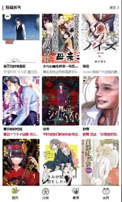 漫蛙漫画内购版截图