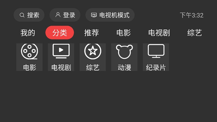 一起看TV最新版截图