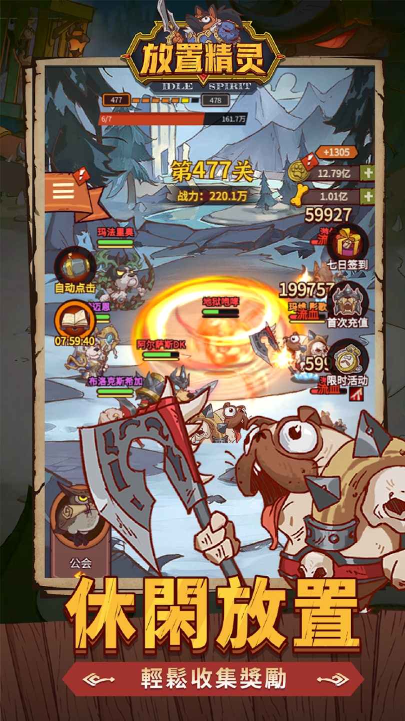 放置精灵塔防大赢家截图 放置精灵塔防大赢家截图