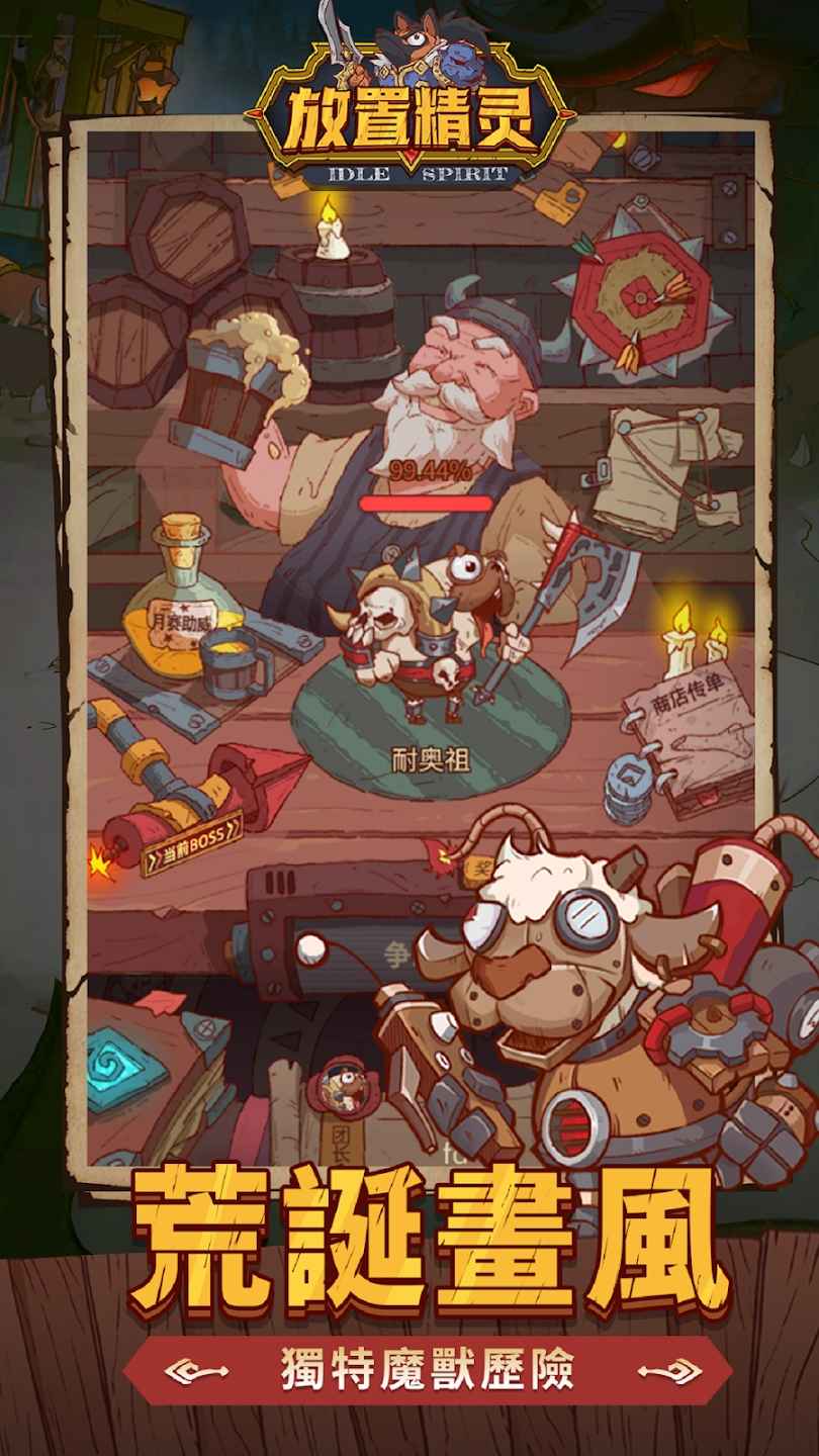 放置精灵塔防大赢家截图 放置精灵塔防大赢家截图