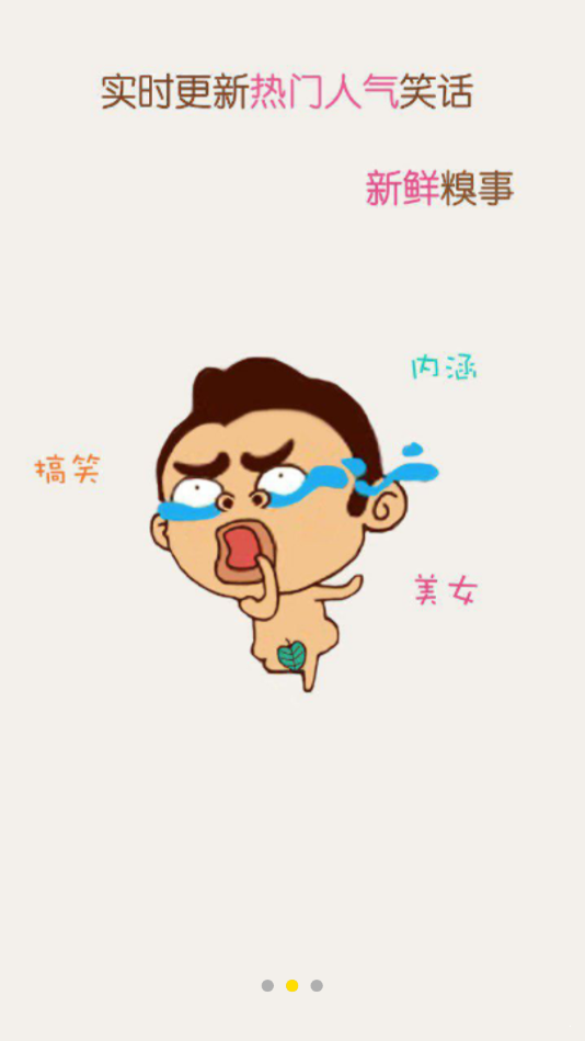 猫咪段子2024最新版截图