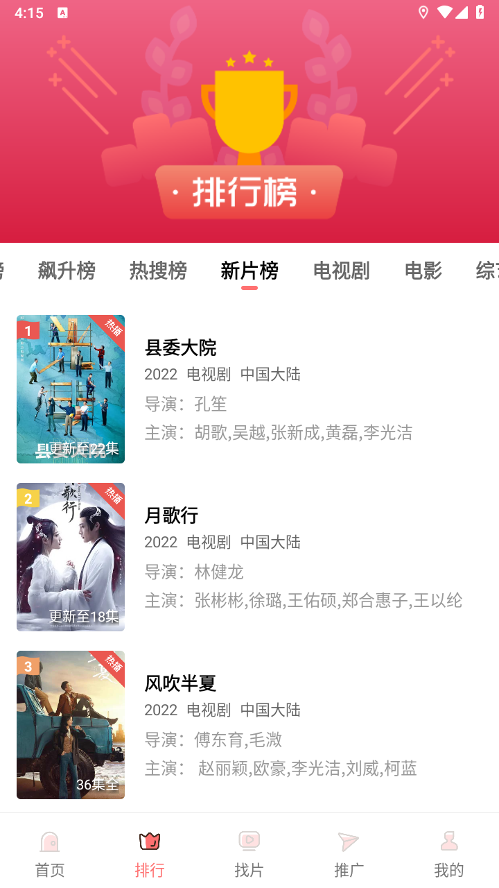 花火视频正版截图 花火视频正版截图