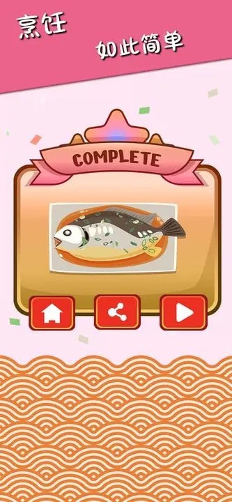 美食掉落大师截图