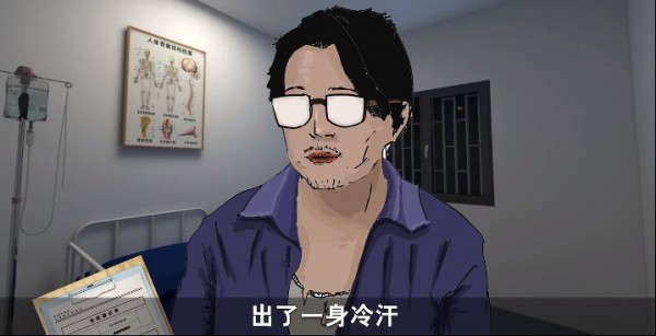 逃离精神病院截图 逃离精神病院截图