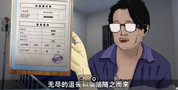 逃离精神病院截图 逃离精神病院截图